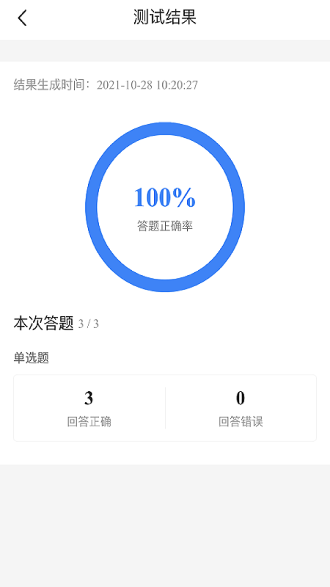 军队文职考试宝典4