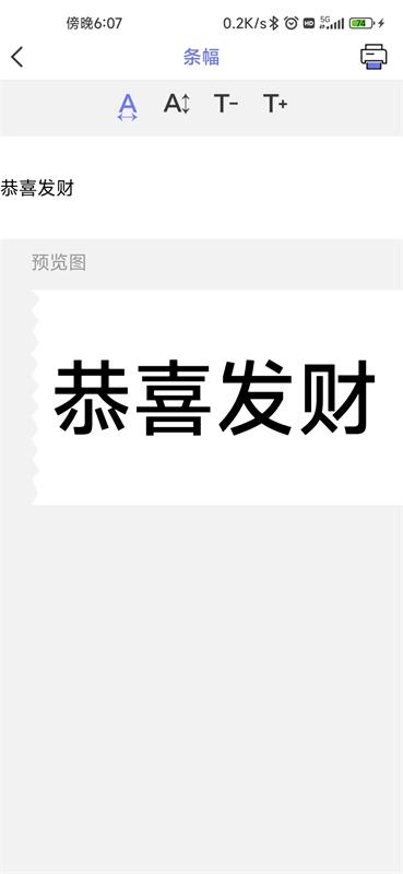 随身打截图1