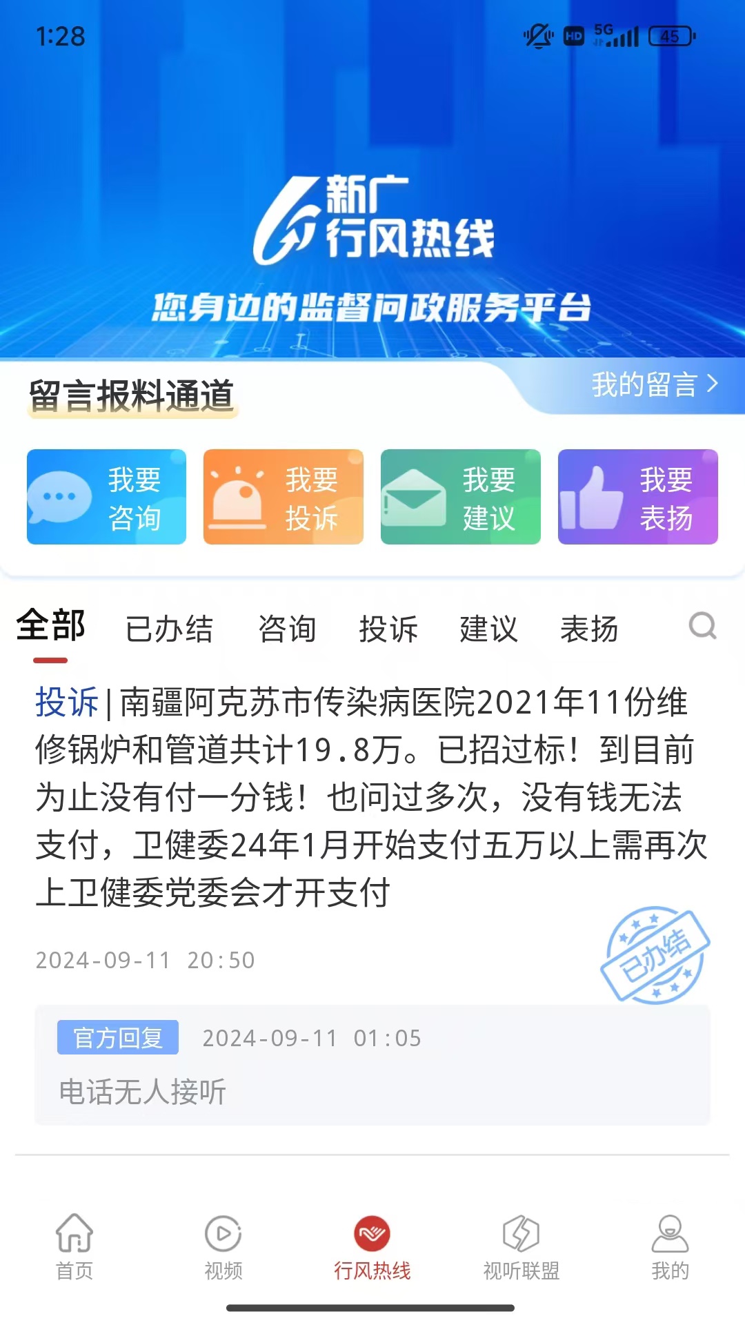 丝路视听2
