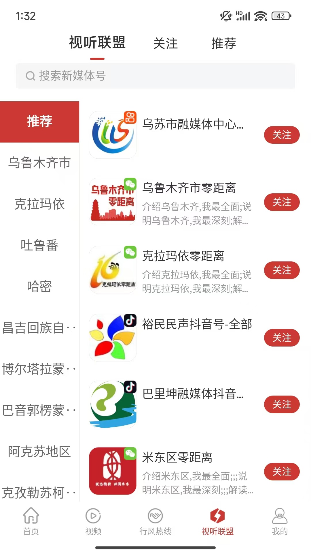 丝路视听3