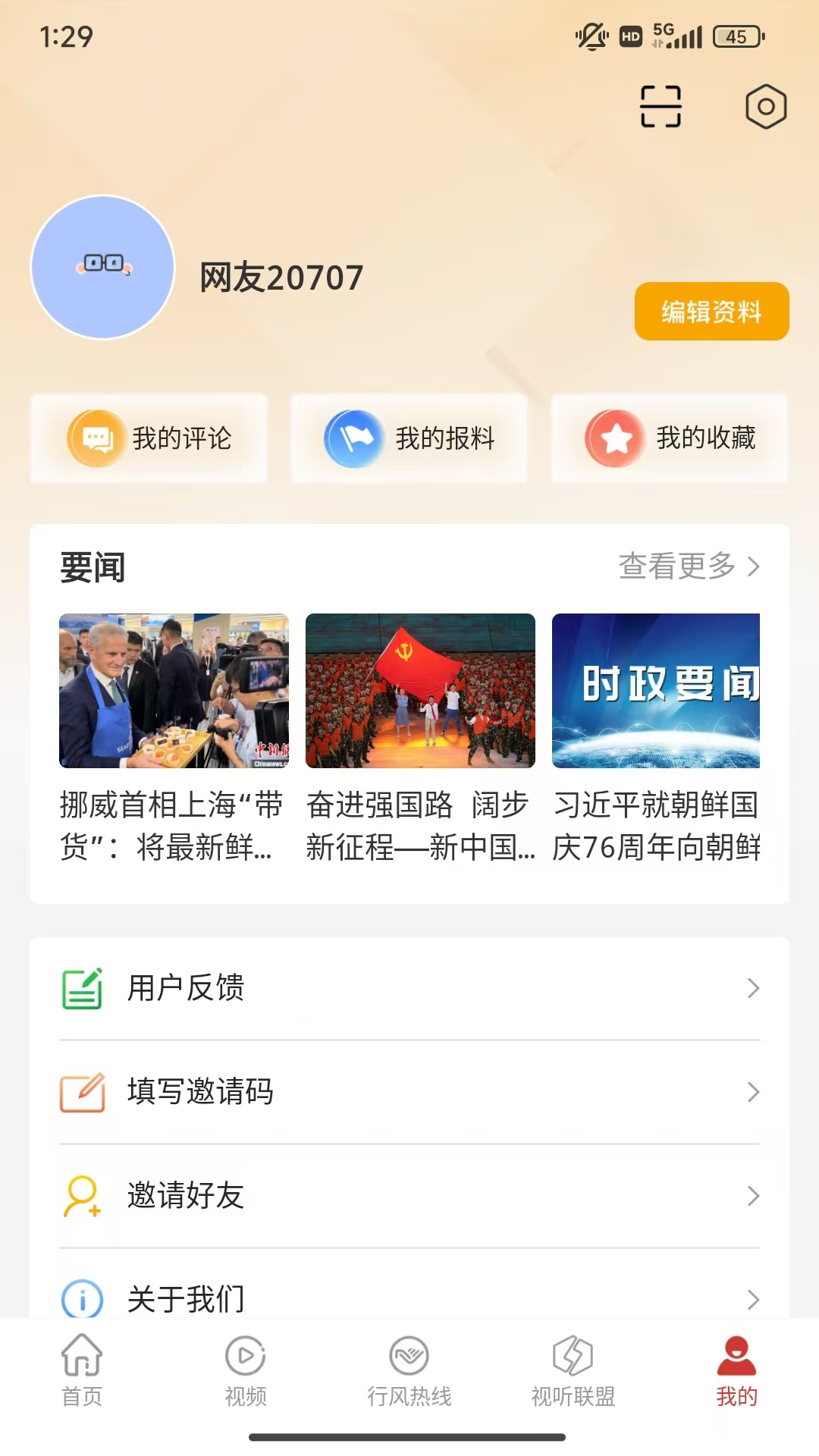 丝路视听4