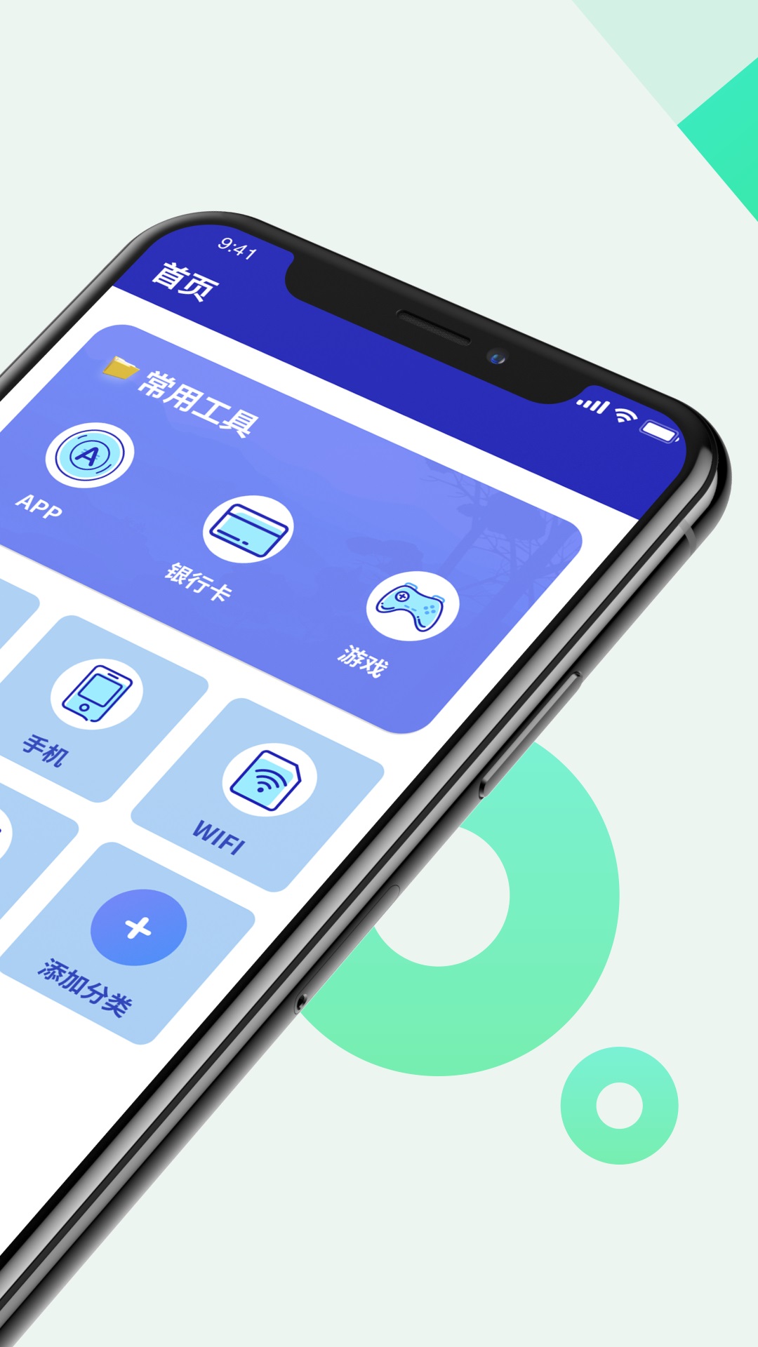 隐私保险箱截图2