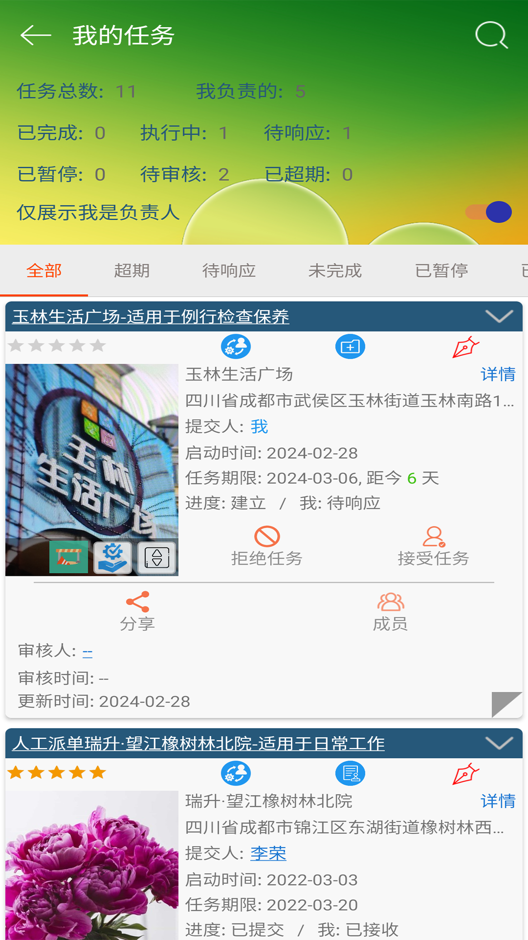 智慧电梯+4