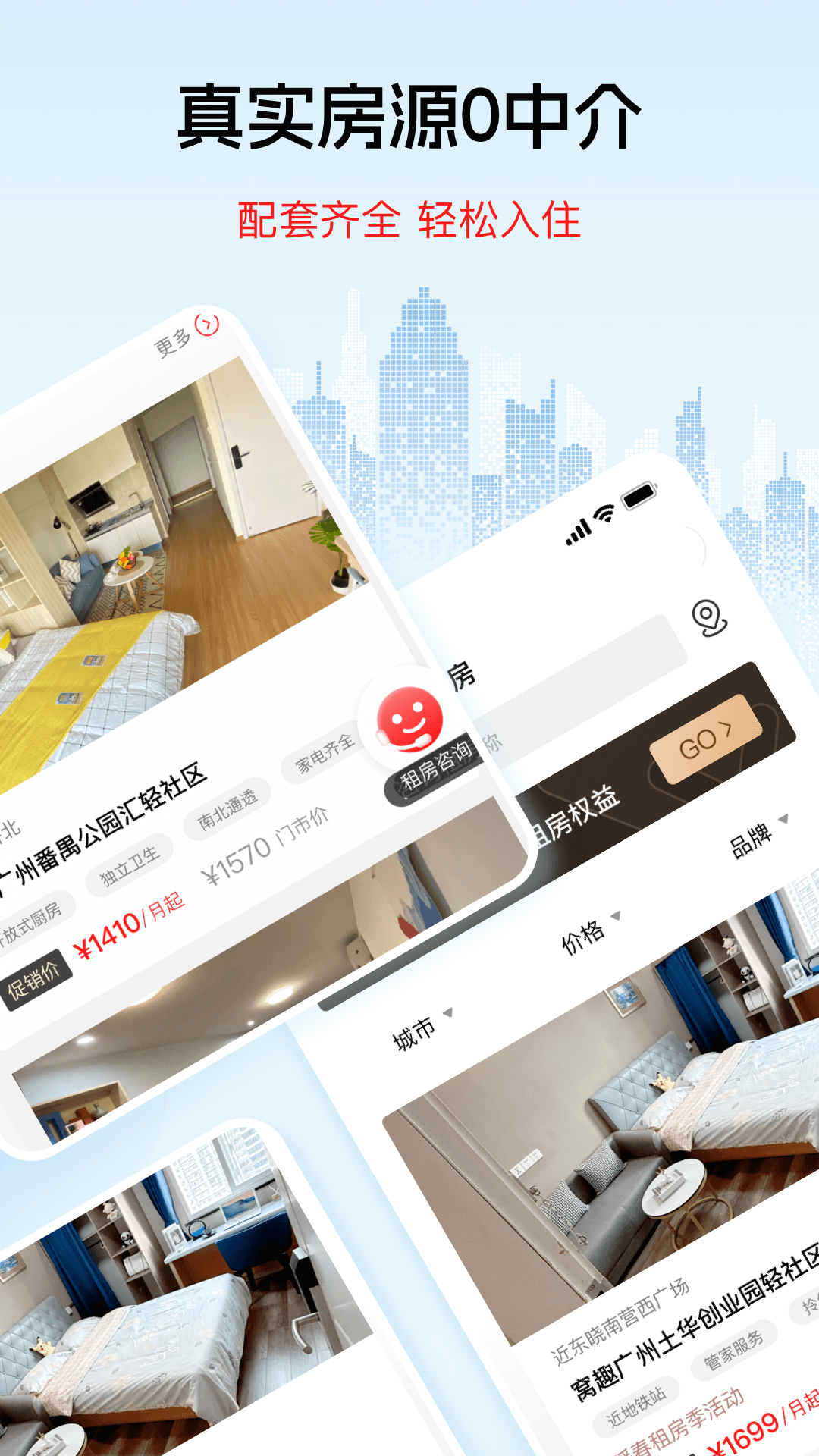 窝趣公寓截图1