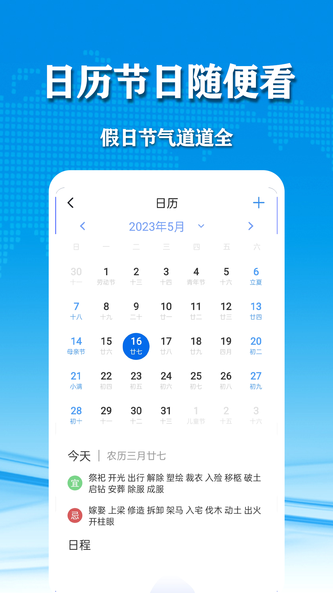 几何天气截图2