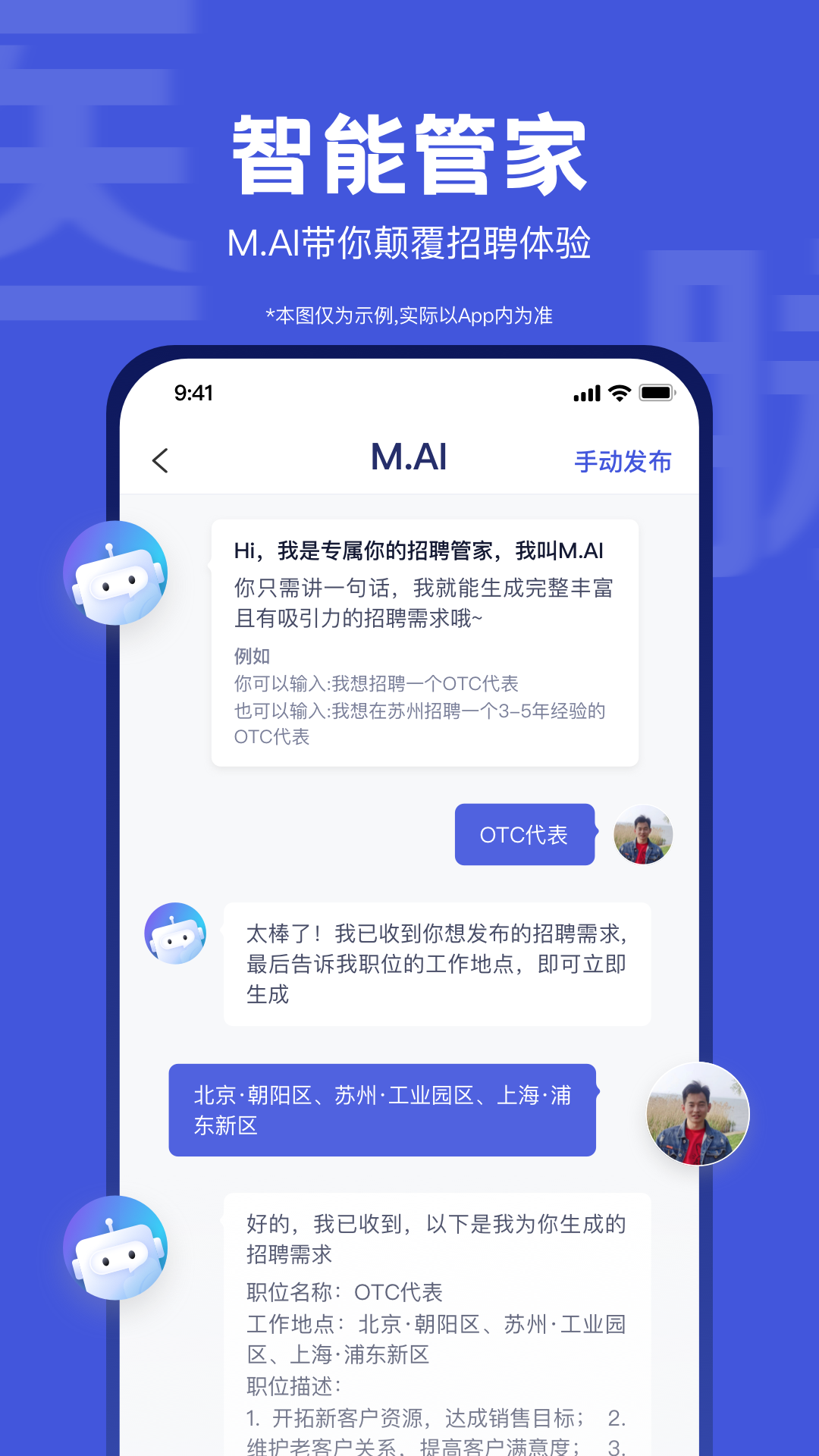 医脉同道截图