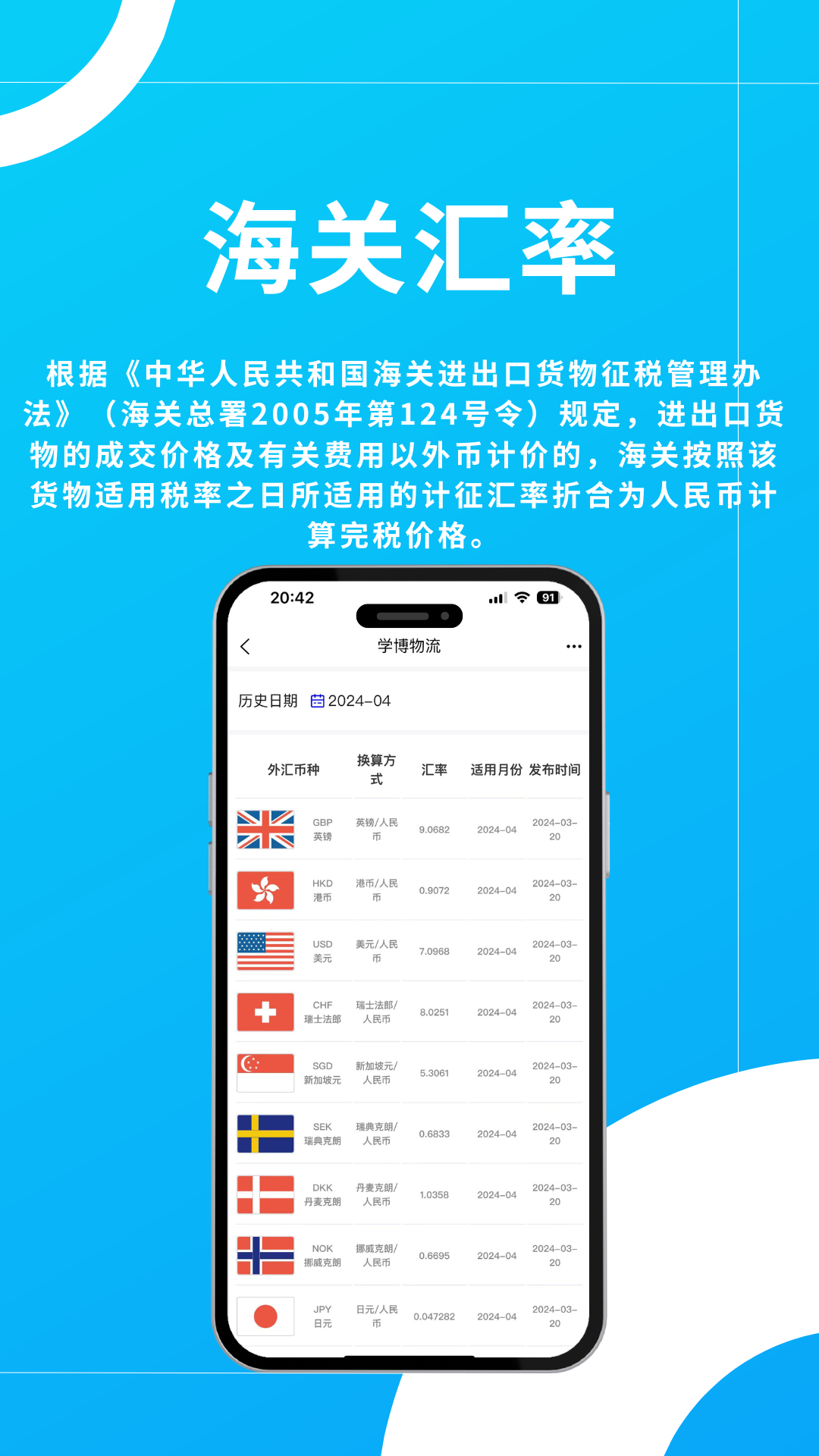 学博掌上物流平台截图2