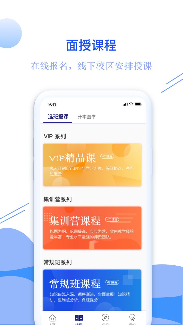 耶鲁专升本截图2