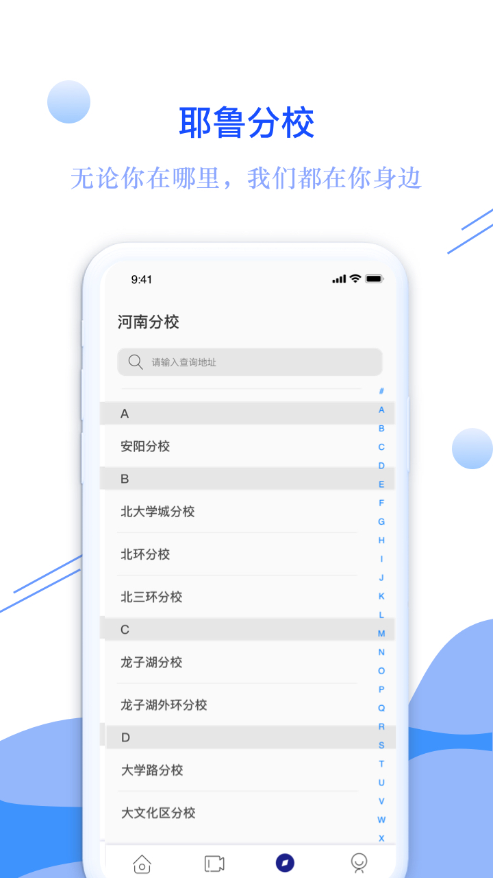 耶鲁专升本截图3