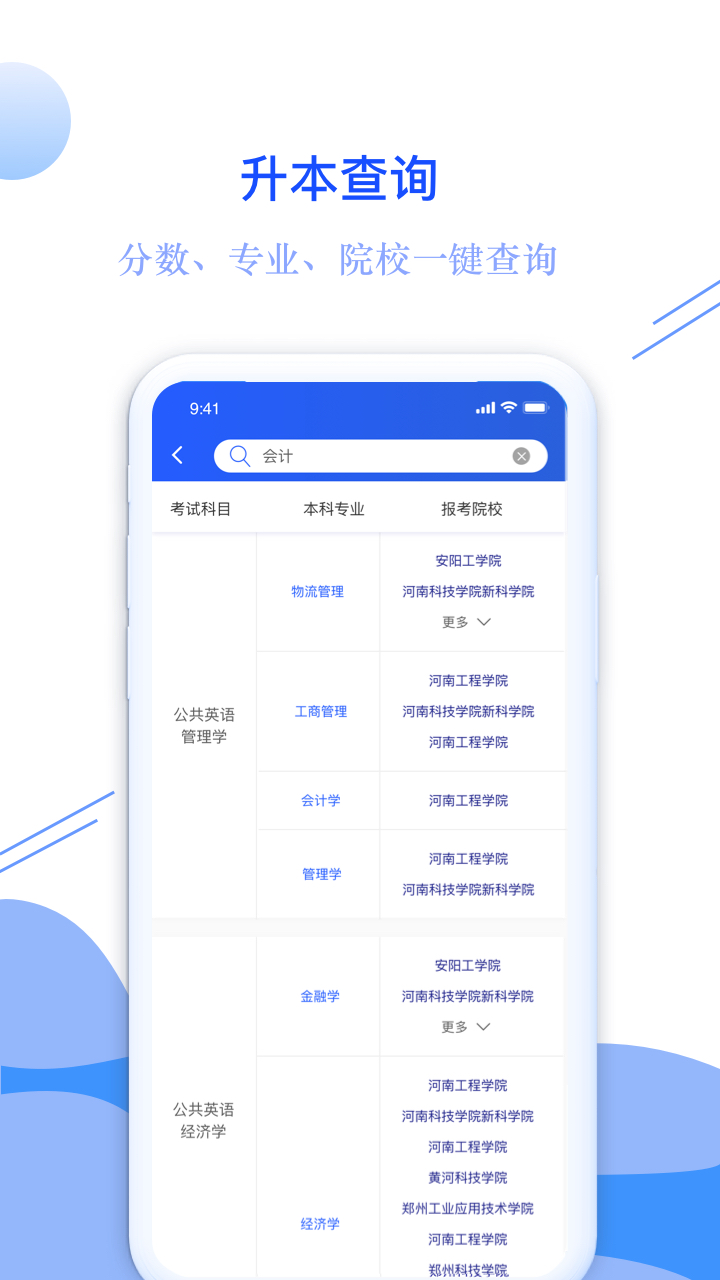 耶鲁专升本截图4