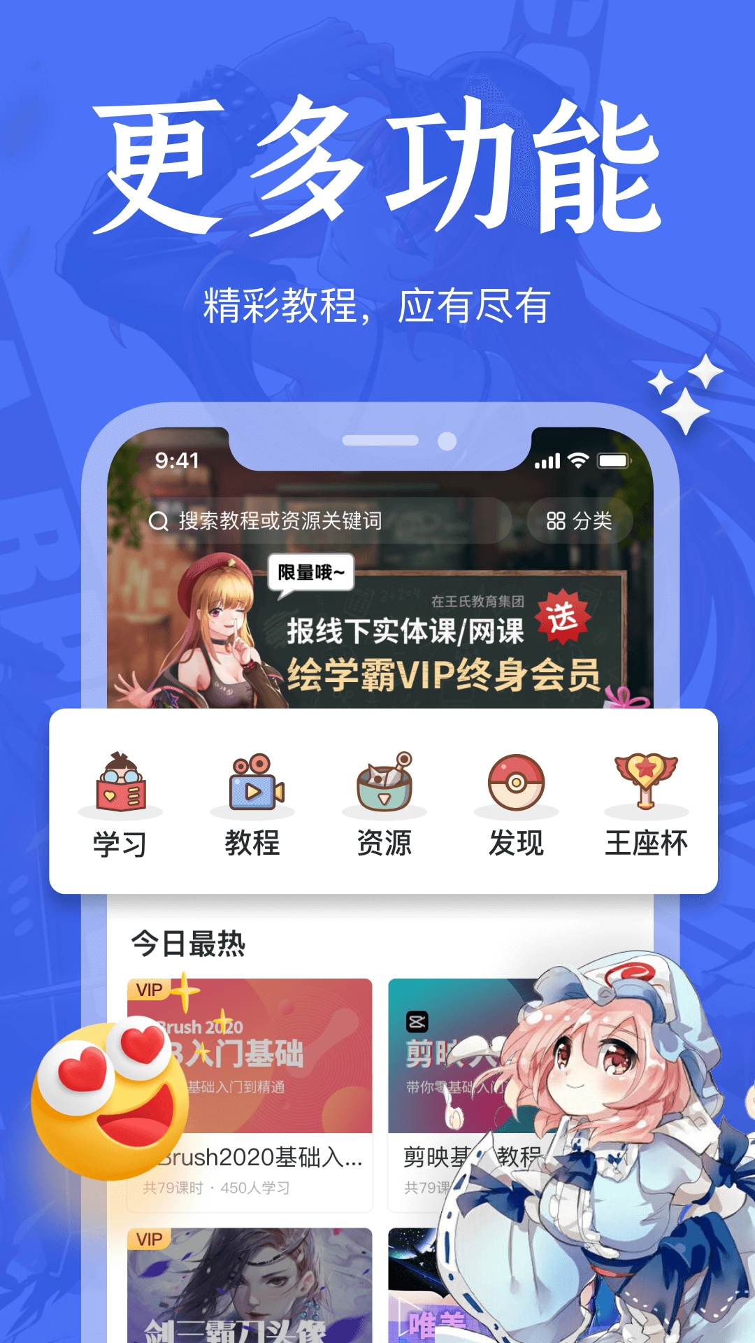 绘学霸-图1