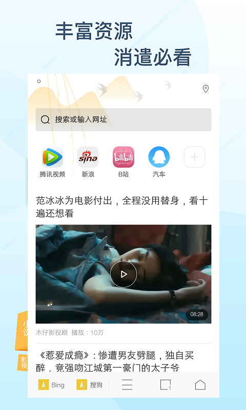 极搜浏览器截图