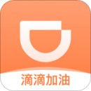 滴滴加油