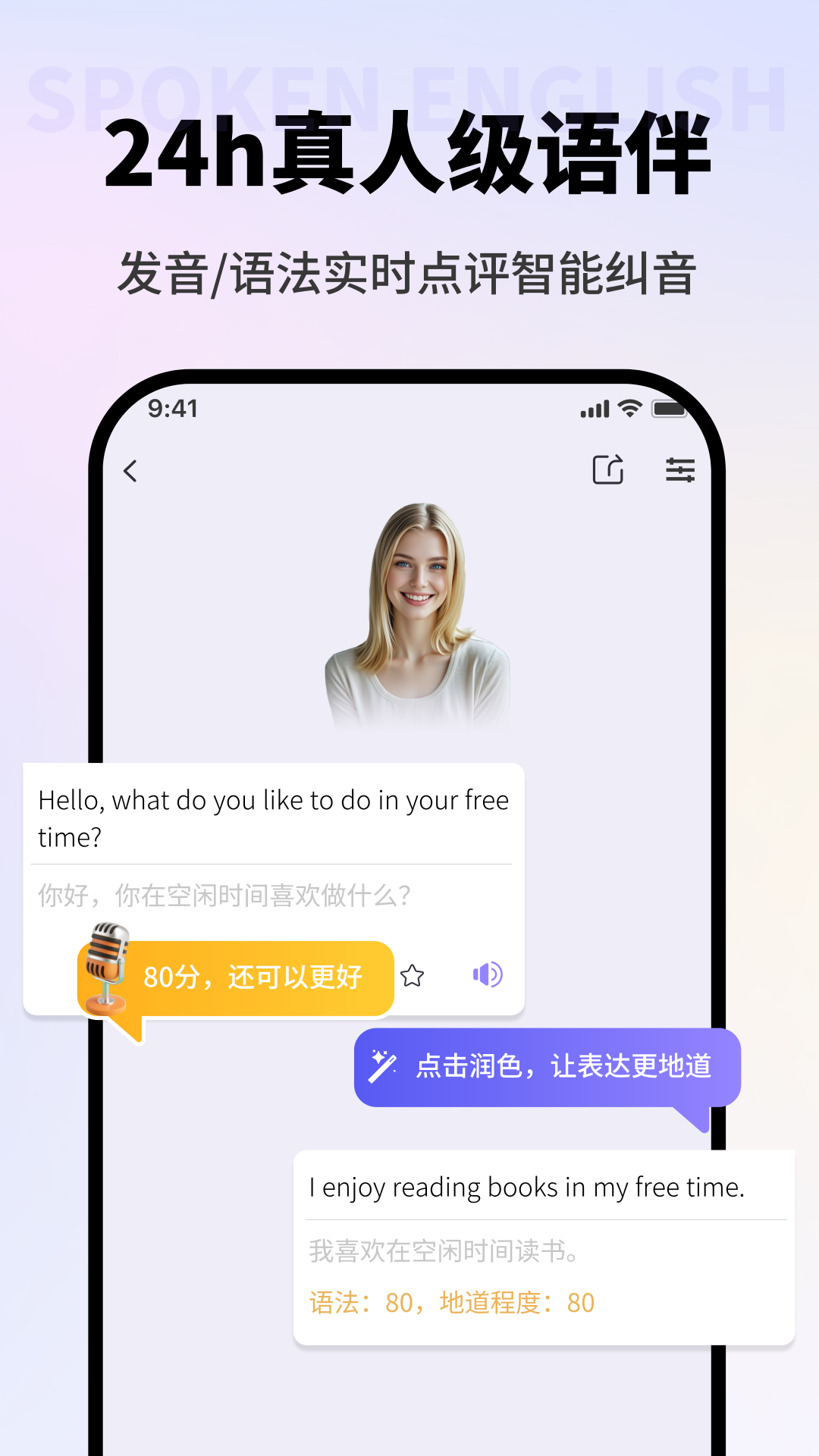 VVTalker截图1