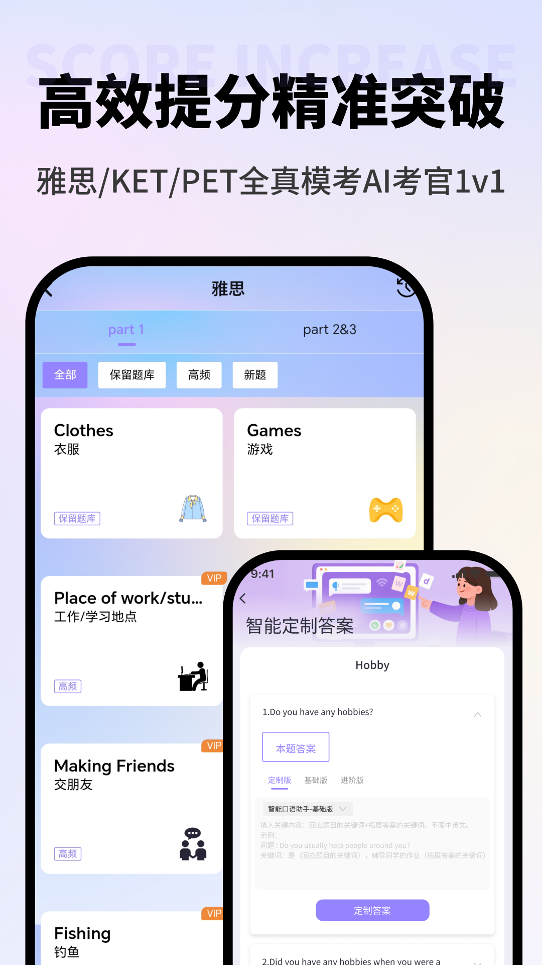 VVTalker截图2