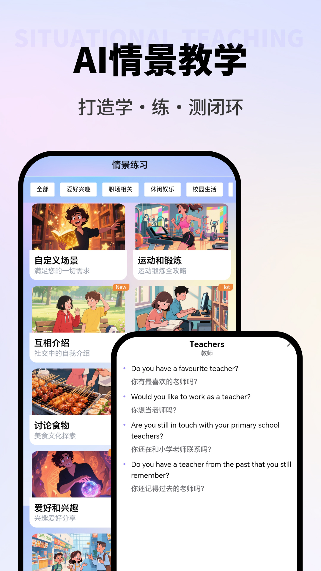 VVTalker截图3