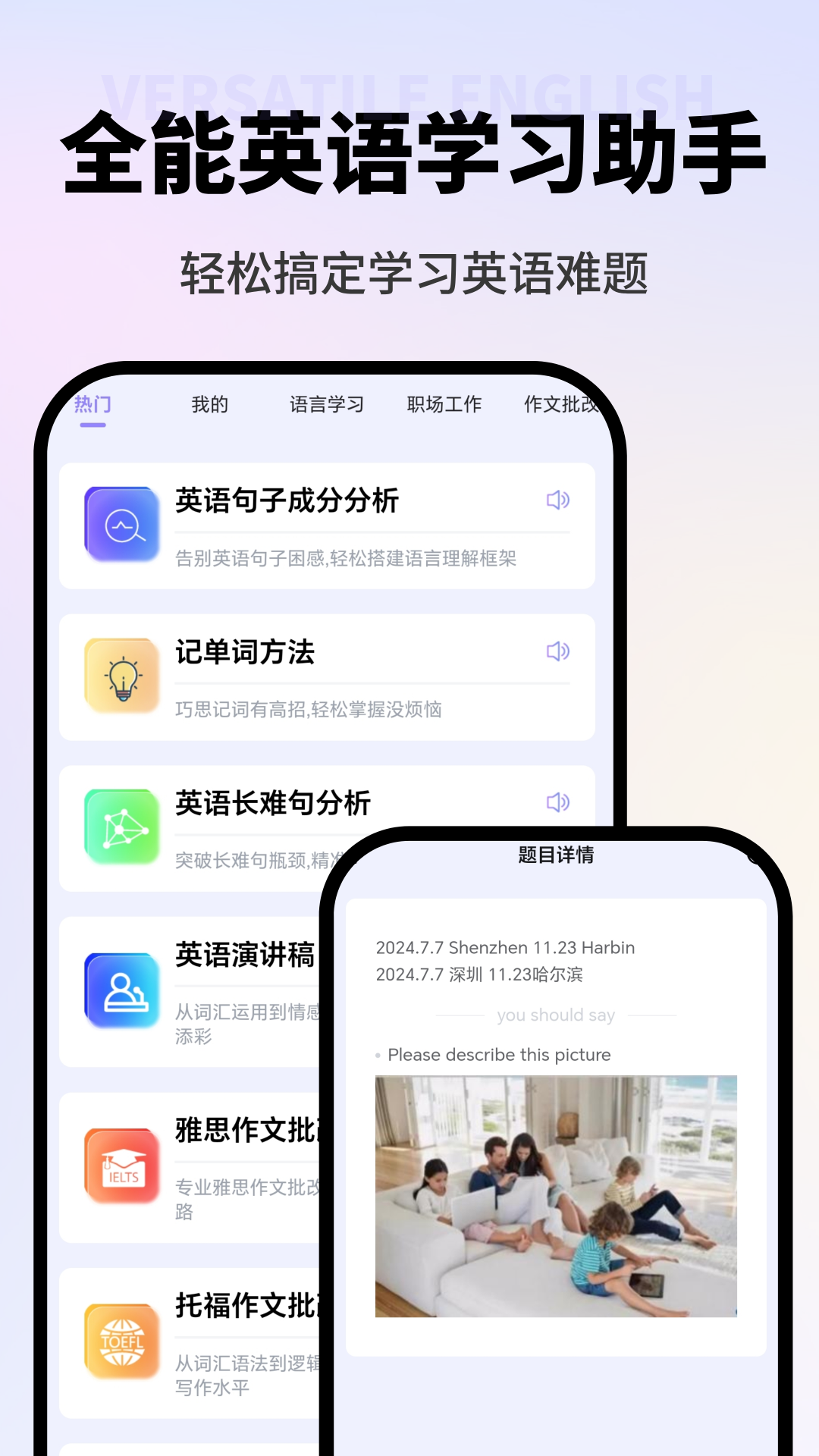 VVTalker截图4