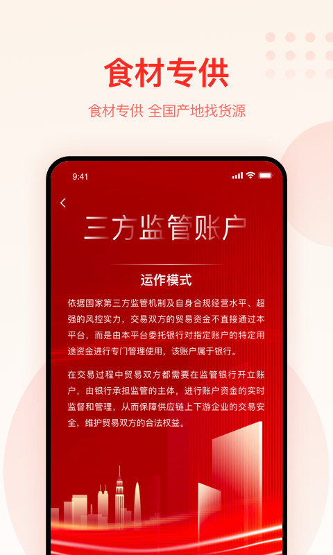 大圣农业截图2