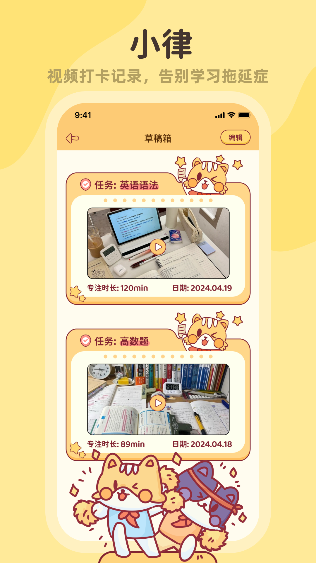 小律截图0