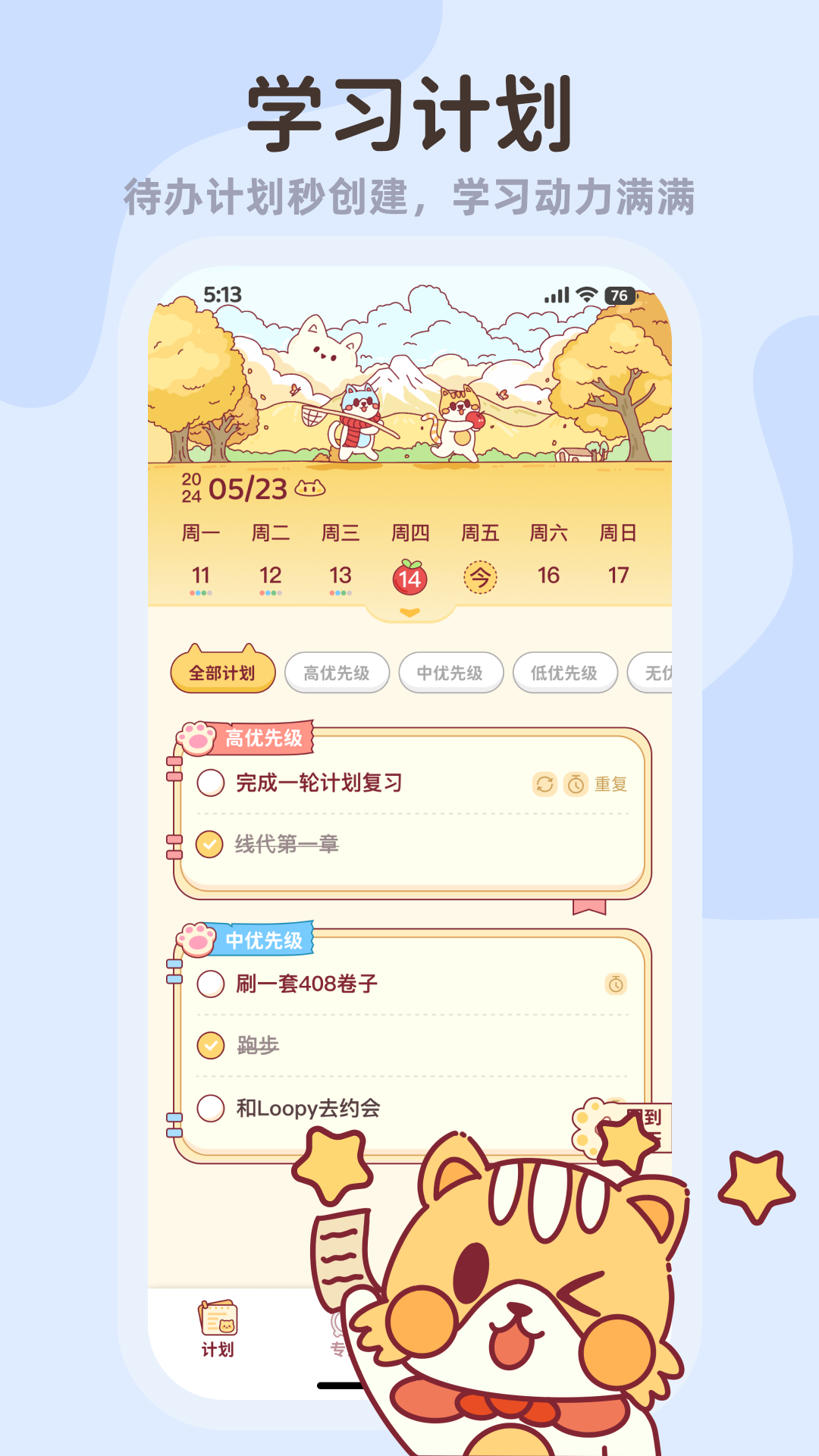 小律截图1