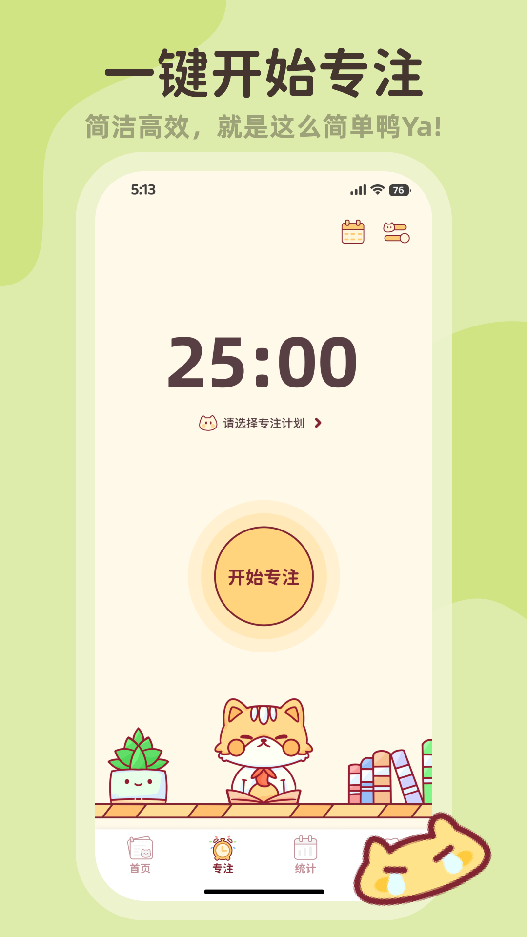 小律截图2
