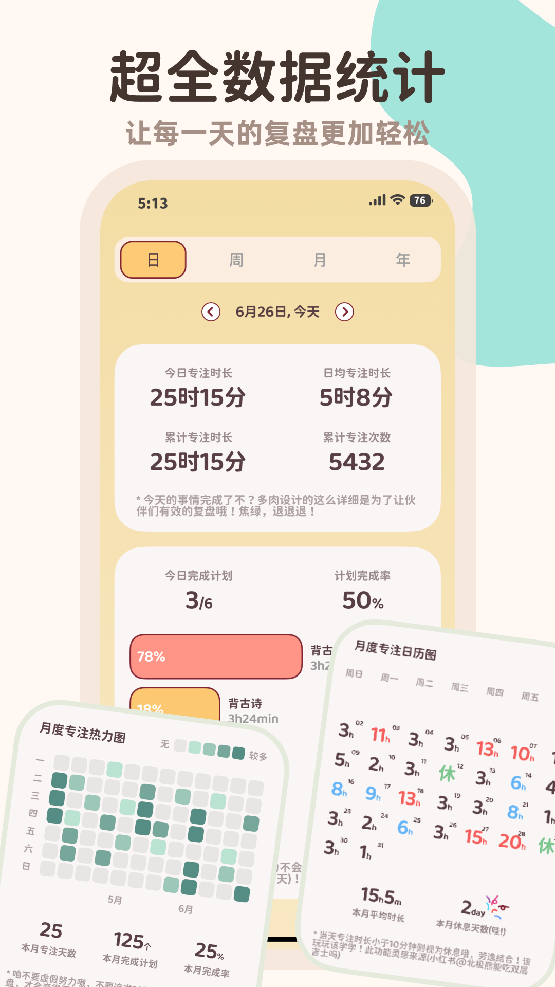 小律截图3