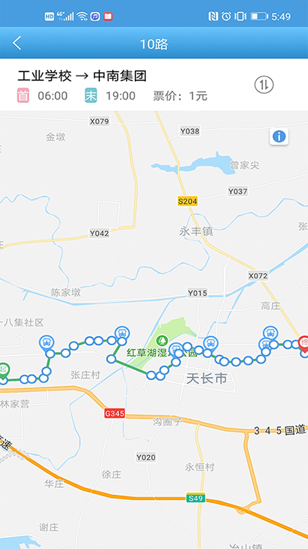 天长公交截图0