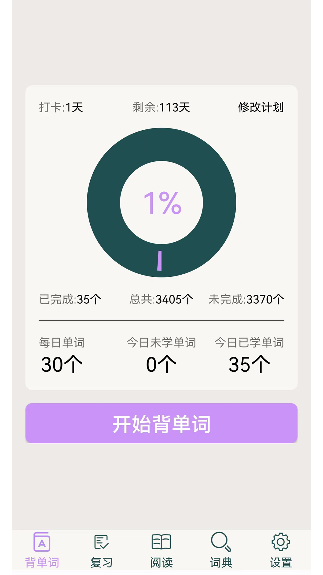 专升本英语截图0