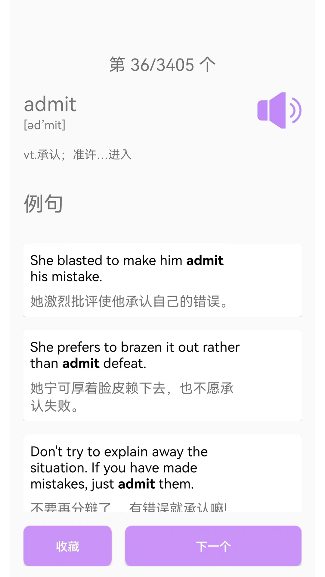 专升本英语截图1