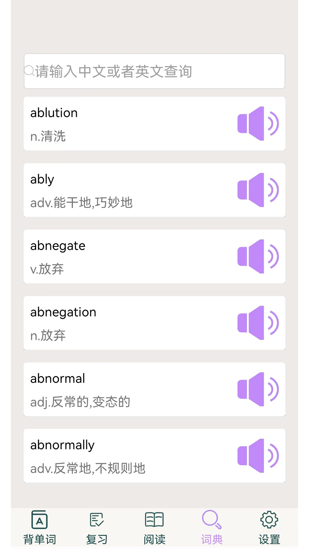 专升本英语截图2