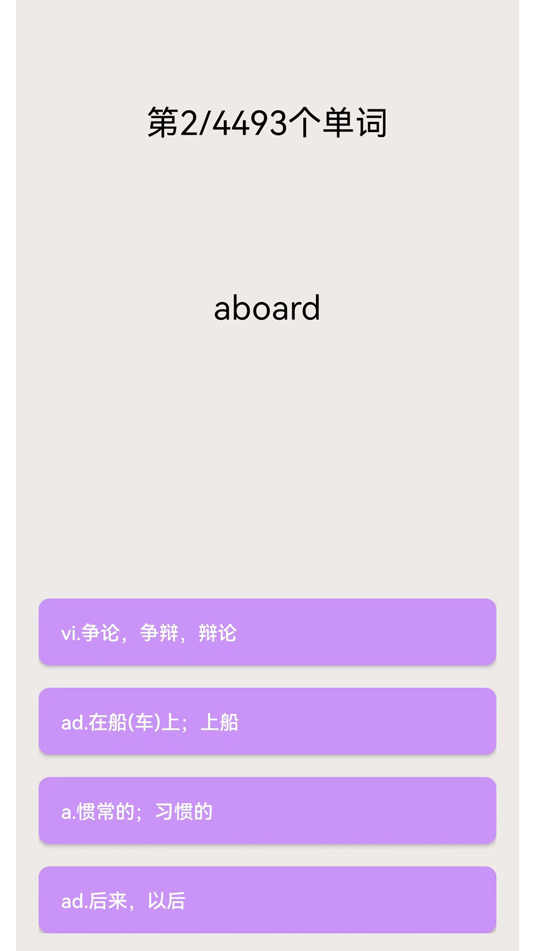 专升本英语截图3