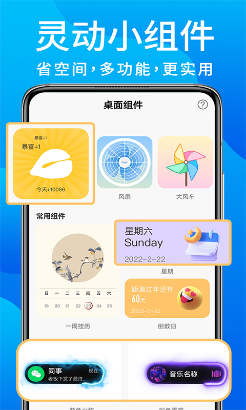 灵动鸟截图1