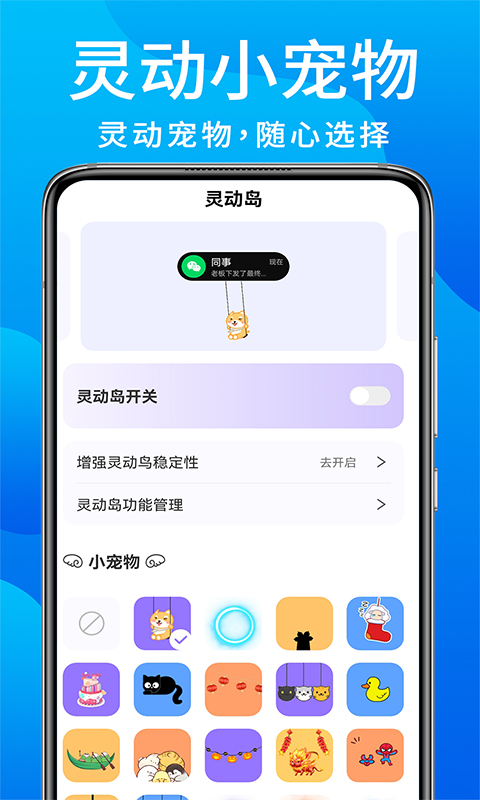 灵动鸟截图2