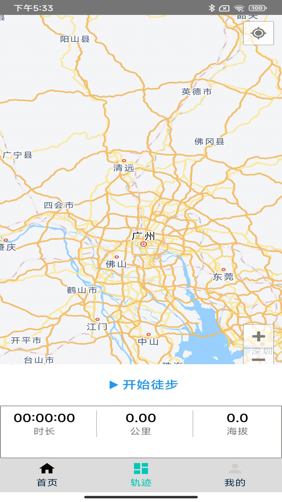 徒步者截图0