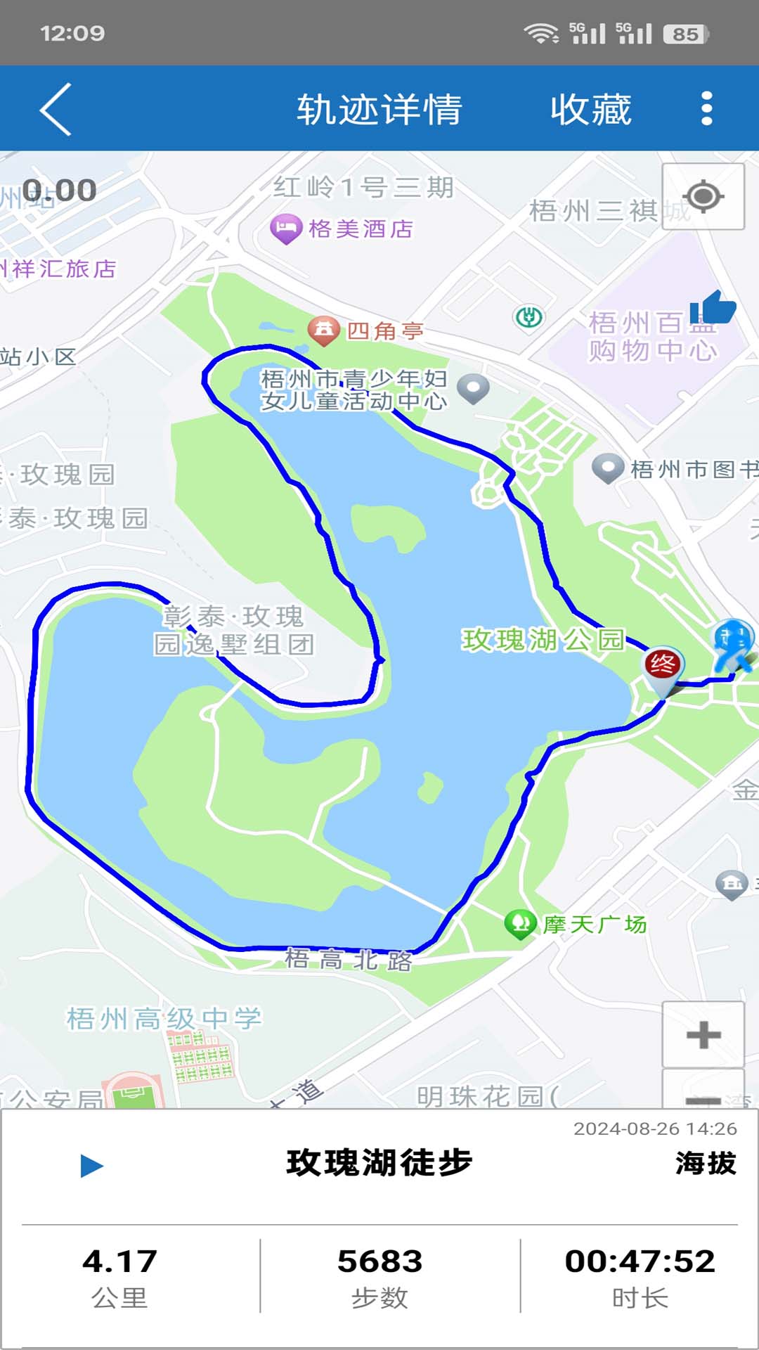 徒步者截图1
