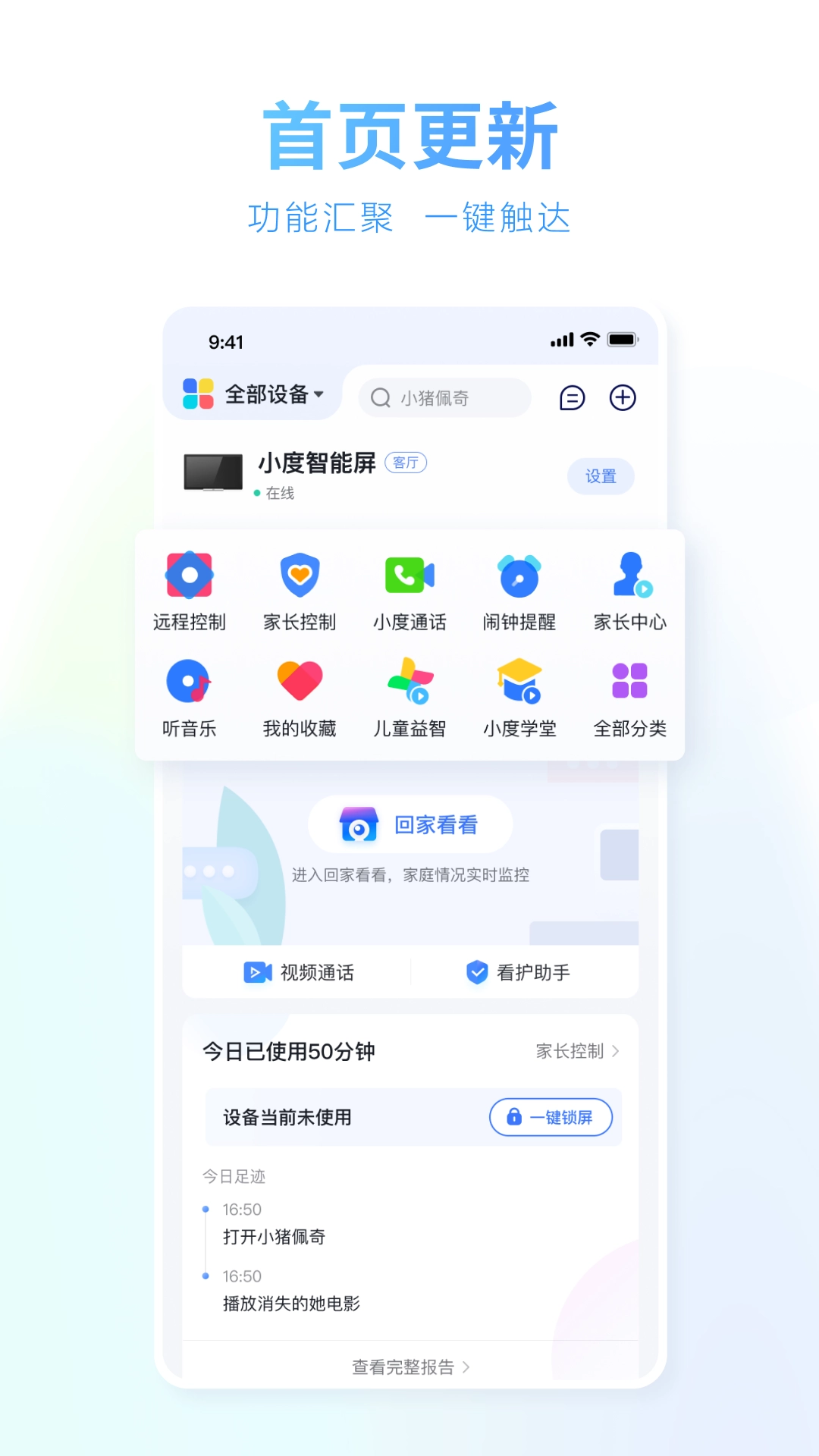 小度免费版图2