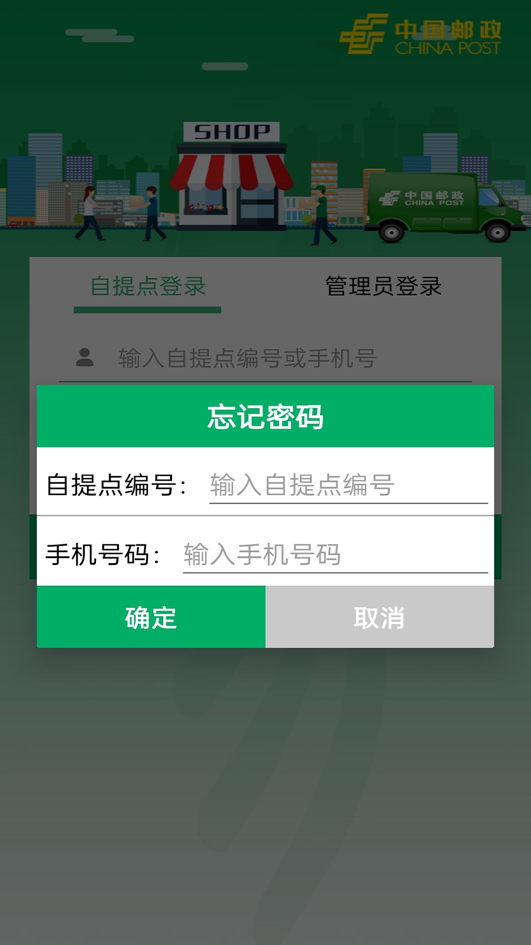 中邮E通3