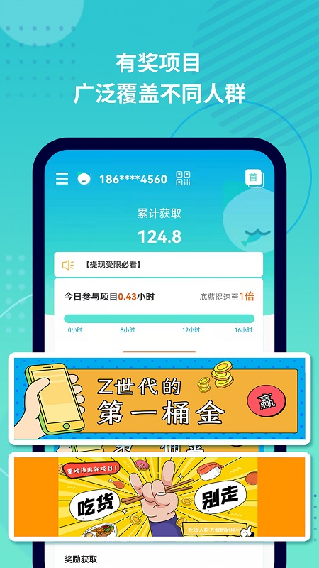 抓鱼猫截图0