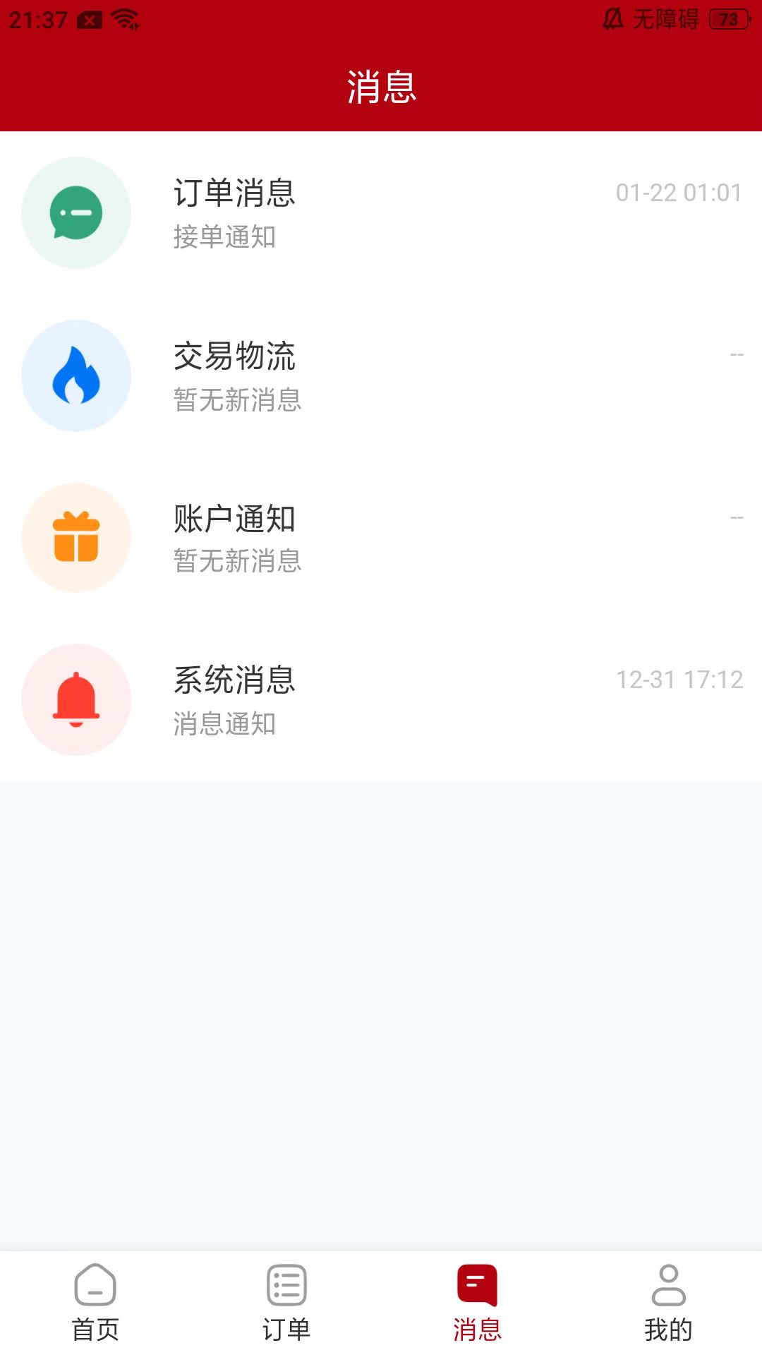 万马智维5