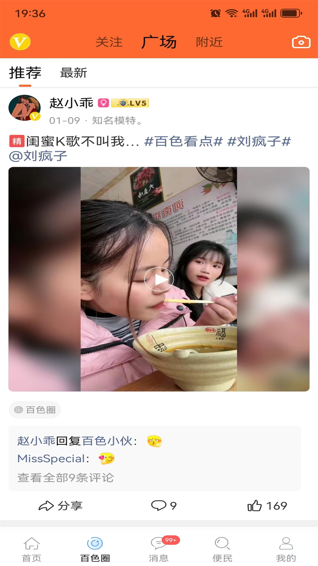 百色看点截图1