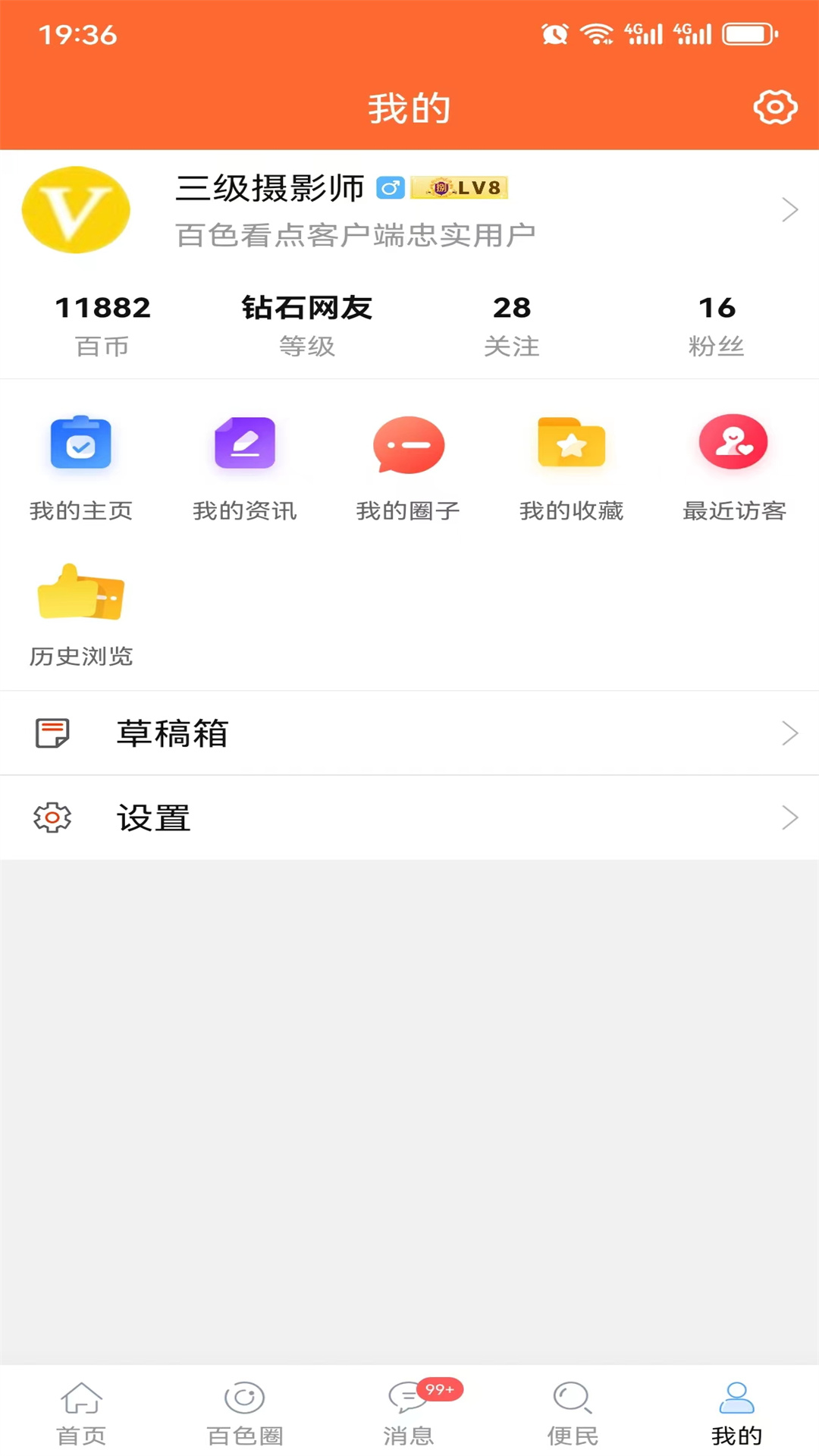 百色看点截图3