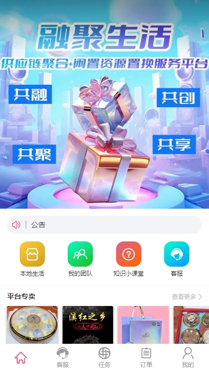 共享交易宝截图0