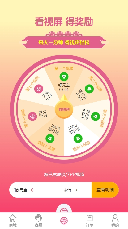 共享交易宝截图1