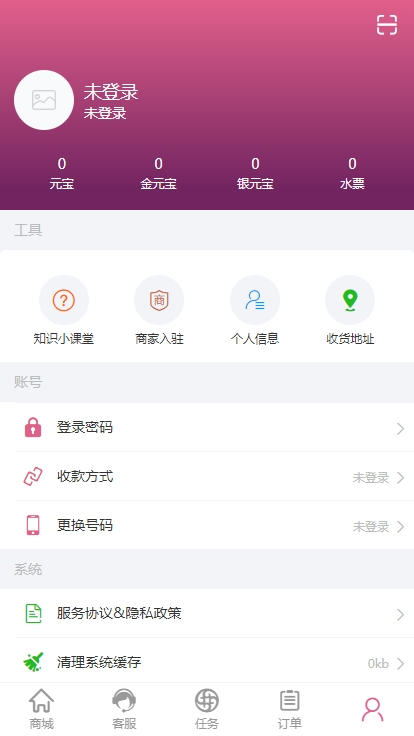 共享交易宝截图2