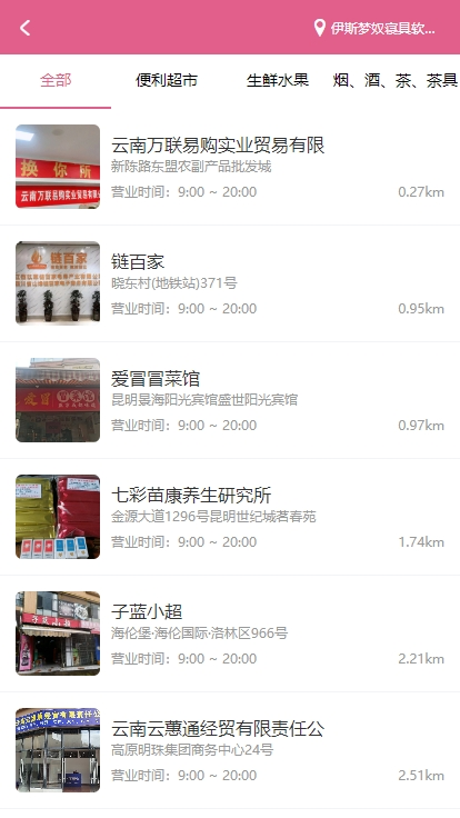 共享交易宝截图3