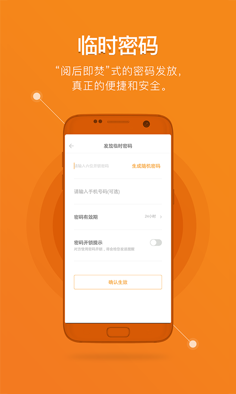 鹿客智能3