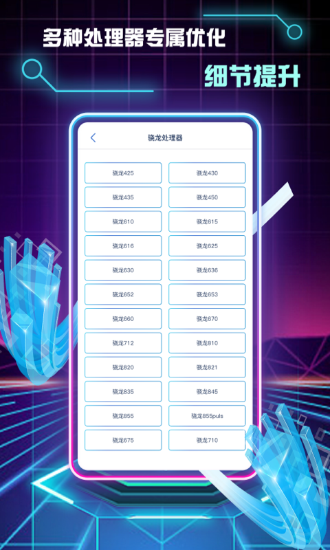 画质修改助手2
