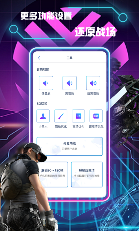 画质修改助手3