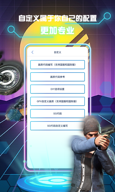 画质修改助手4