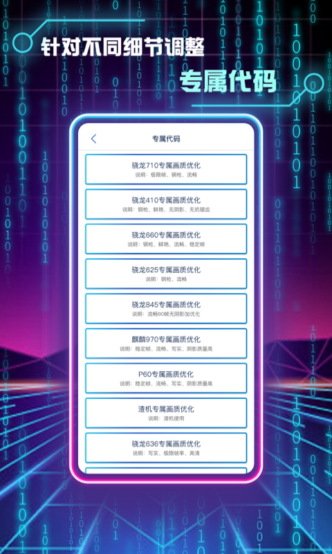 画质修改助手5